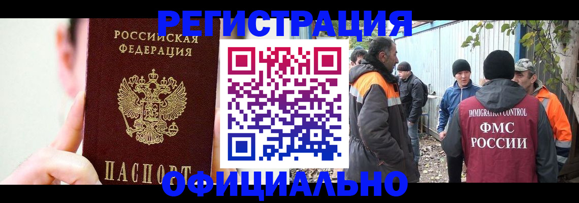 временная регистрация гарантия в Орловской области